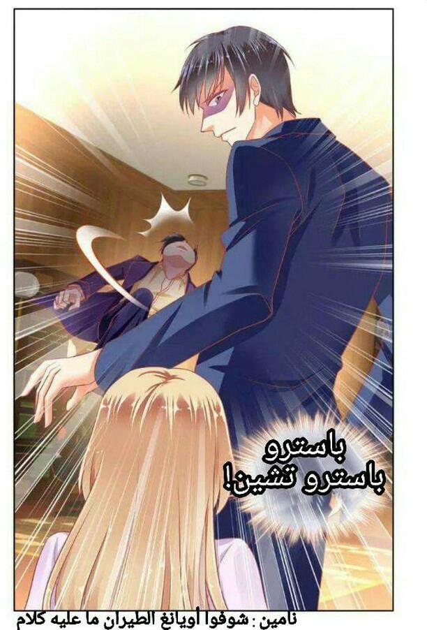 Adonis Next Door: Chapter 52 - Page 7