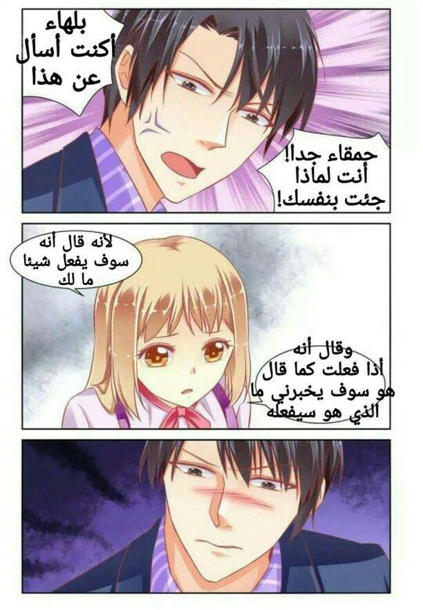 Adonis Next Door: Chapter 52 - Page 9