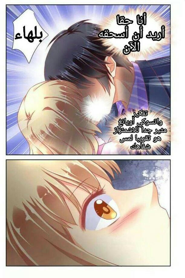 Adonis Next Door: Chapter 52 - Page 10