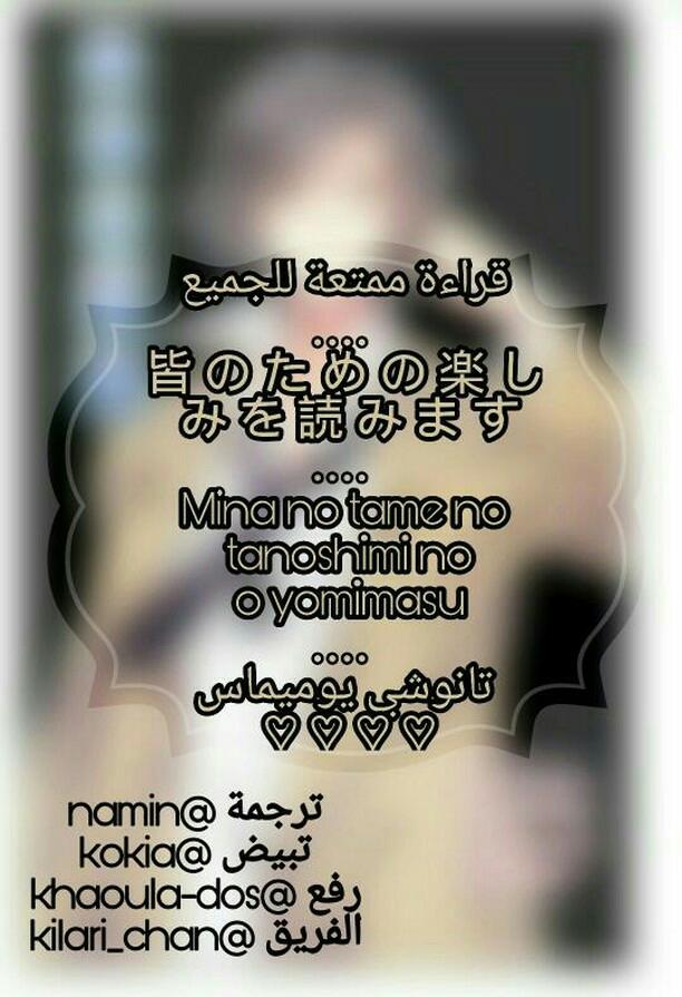 Adonis Next Door: Chapter 54 - Page 2