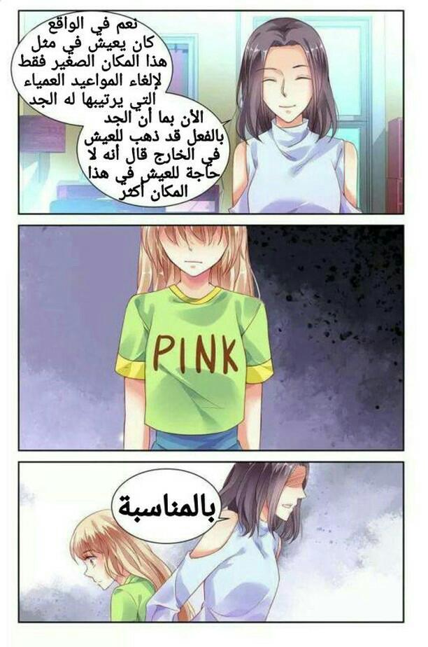 Adonis Next Door: Chapter 54 - Page 4