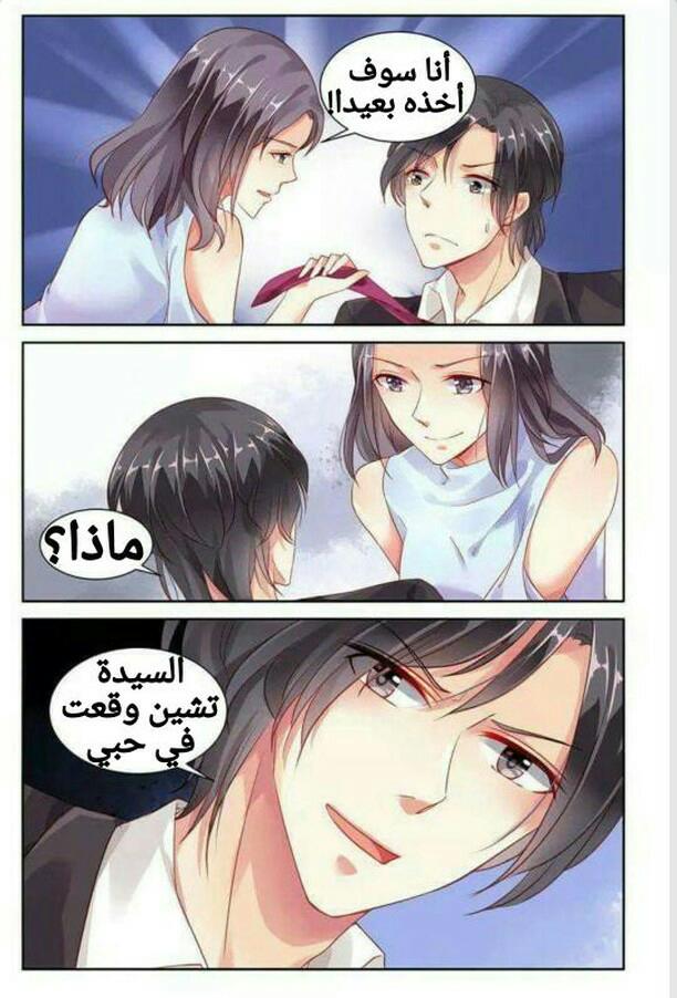 Adonis Next Door: Chapter 54 - Page 5