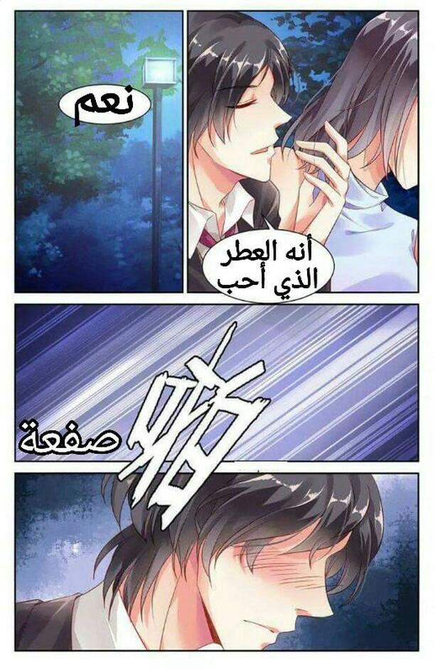 Adonis Next Door: Chapter 54 - Page 8