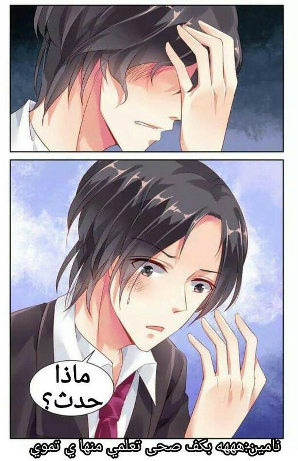 Adonis Next Door: Chapter 54 - Page 9