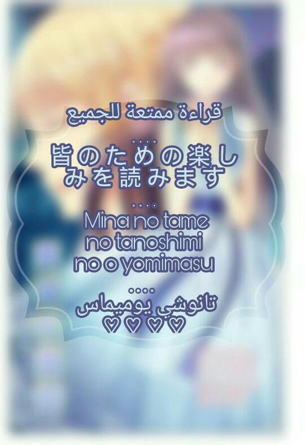 Adonis Next Door: Chapter 55 - Page 3