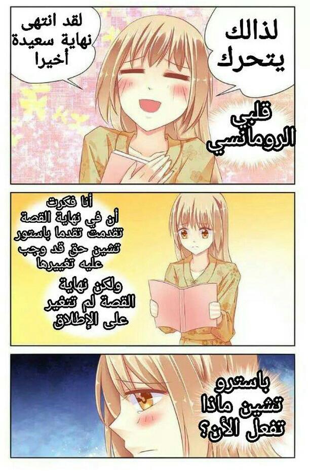 Adonis Next Door: Chapter 55 - Page 5