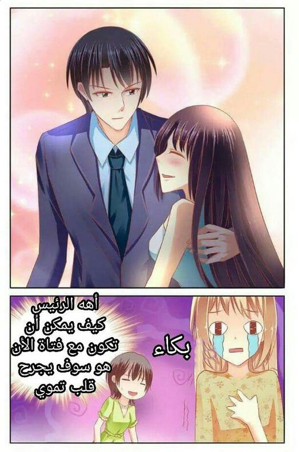 Adonis Next Door: Chapter 55 - Page 8