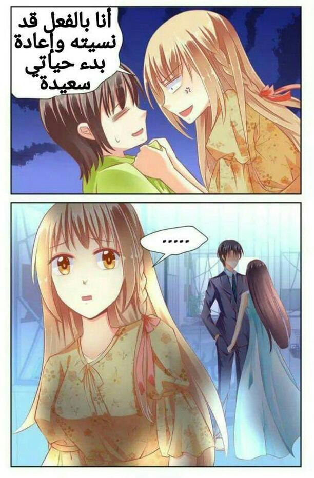 Adonis Next Door: Chapter 55 - Page 9