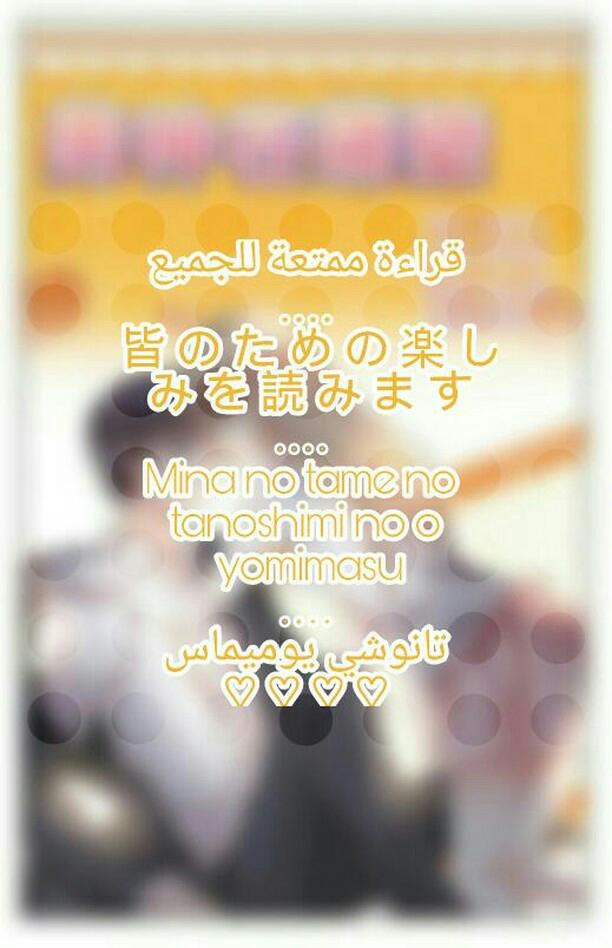 Adonis Next Door: Chapter 56 - Page 2