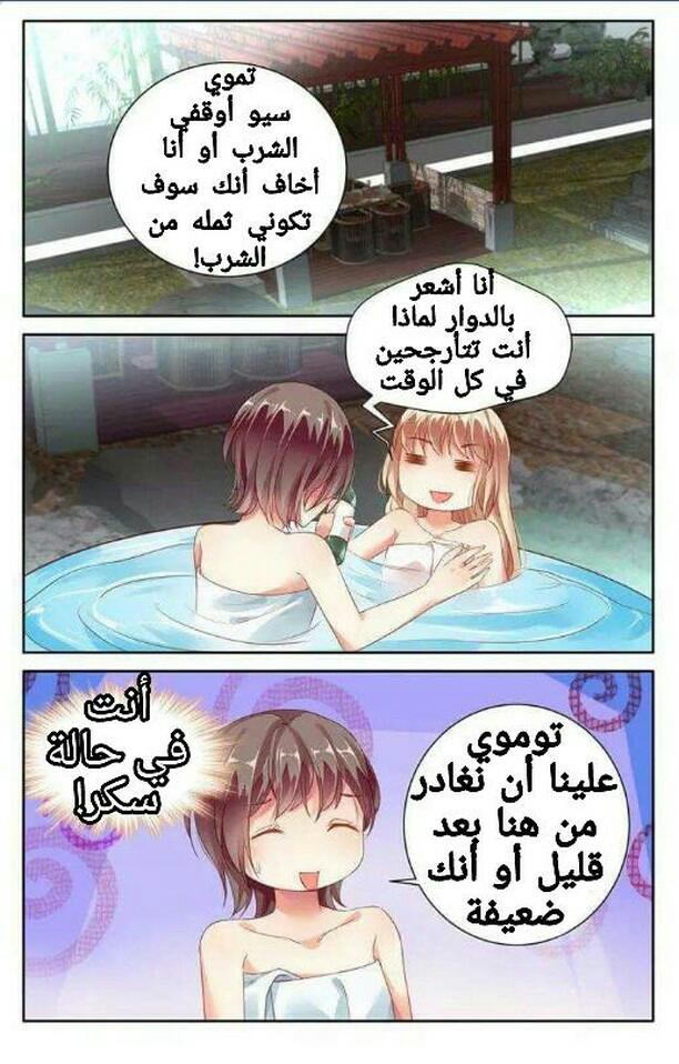 Adonis Next Door: Chapter 56 - Page 3