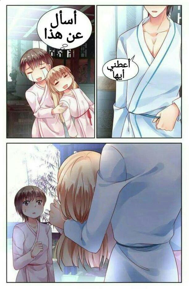 Adonis Next Door: Chapter 56 - Page 4