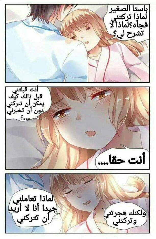 Adonis Next Door: Chapter 56 - Page 6