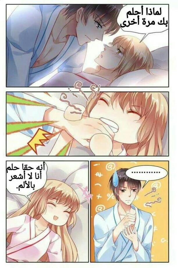 Adonis Next Door: Chapter 56 - Page 8