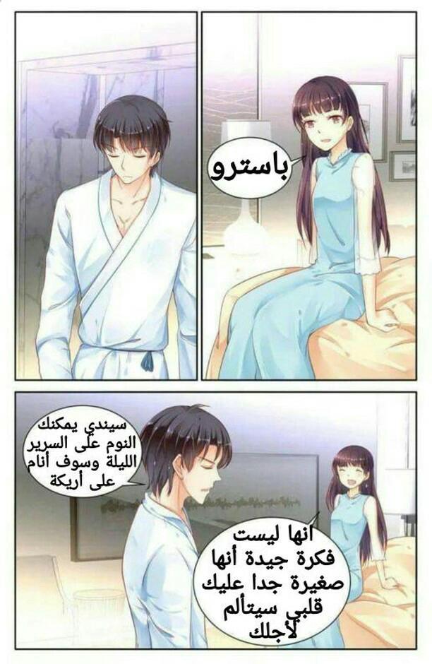 Adonis Next Door: Chapter 57 - Page 4