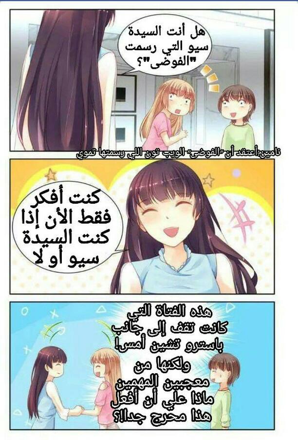 Adonis Next Door: Chapter 57 - Page 7