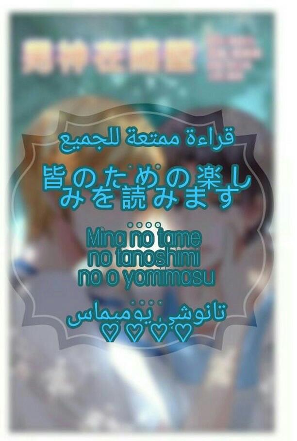 Adonis Next Door: Chapter 58 - Page 2