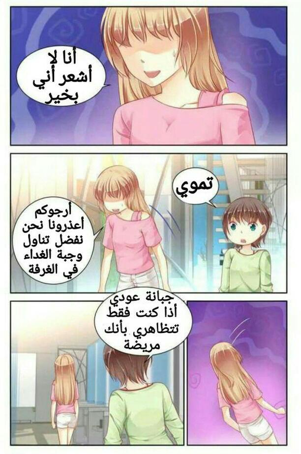 Adonis Next Door: Chapter 58 - Page 3