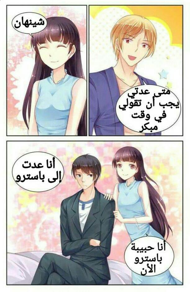 Adonis Next Door: Chapter 58 - Page 7