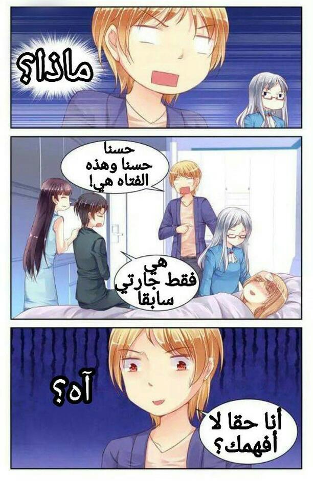 Adonis Next Door: Chapter 58 - Page 8