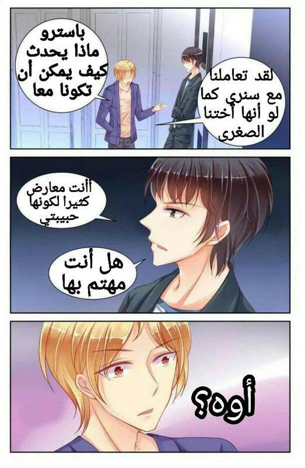 Adonis Next Door: Chapter 58 - Page 9