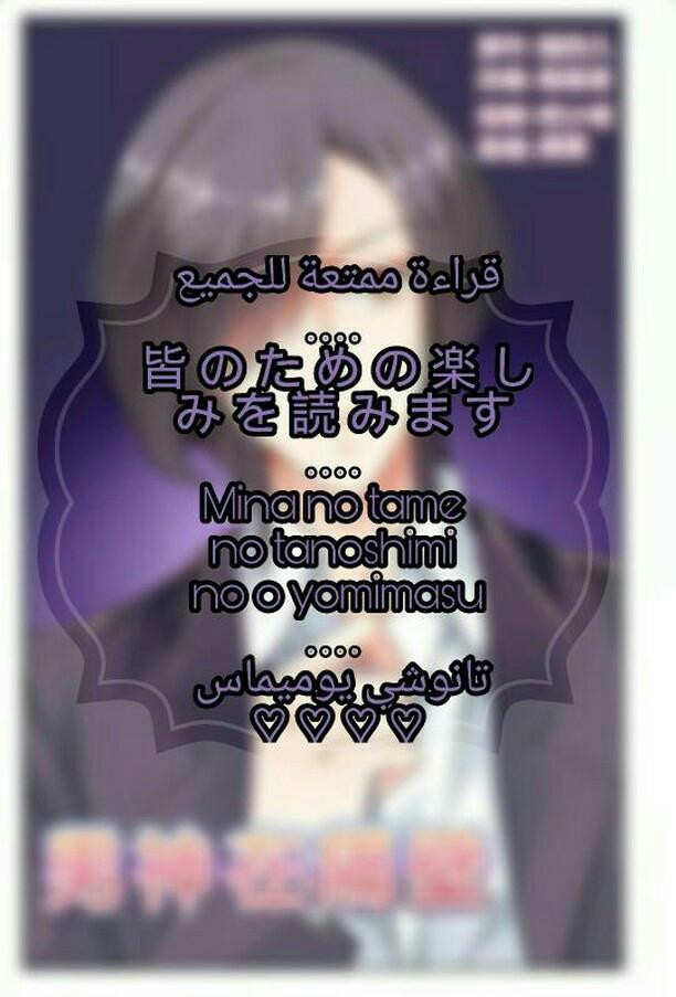 Adonis Next Door: Chapter 59 - Page 2