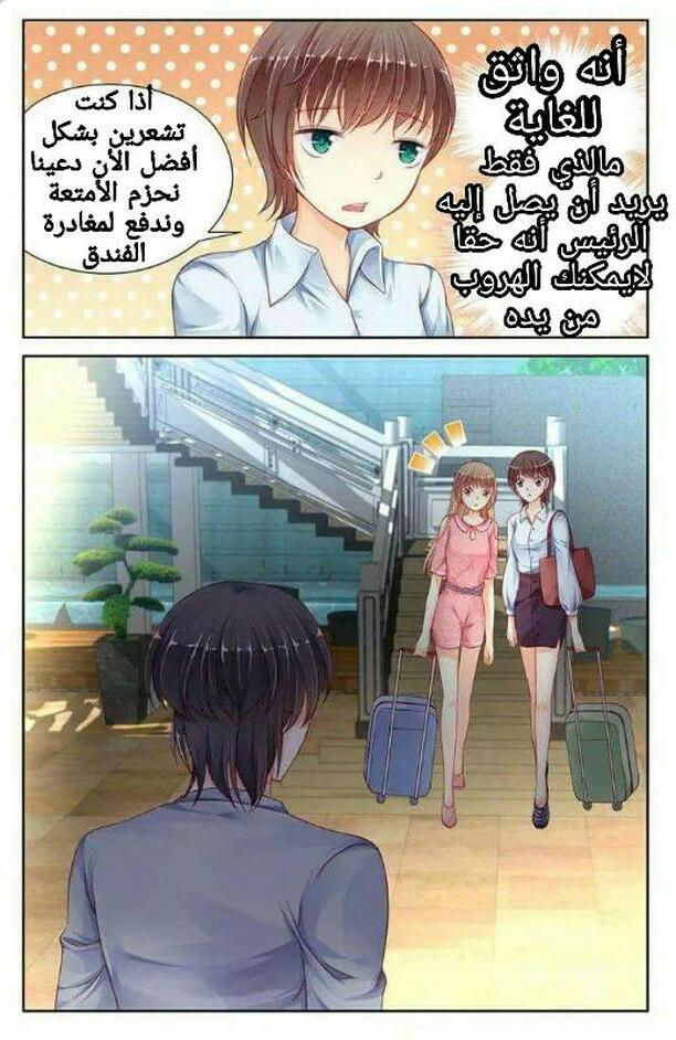 Adonis Next Door: Chapter 59 - Page 8