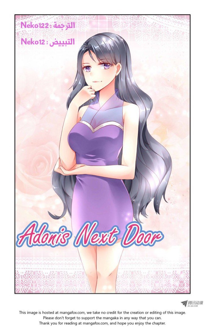 Adonis Next Door: Chapter 6 - Page 2