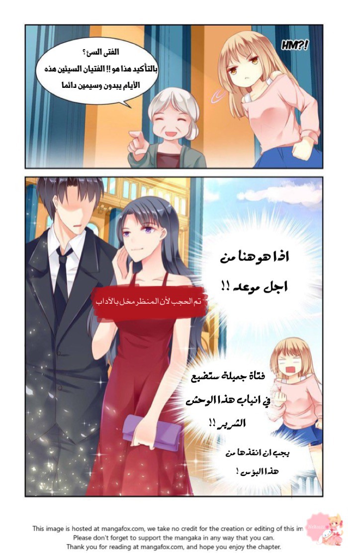 Adonis Next Door: Chapter 6 - Page 3