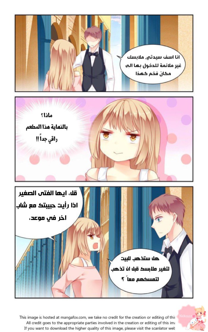 Adonis Next Door: Chapter 6 - Page 4