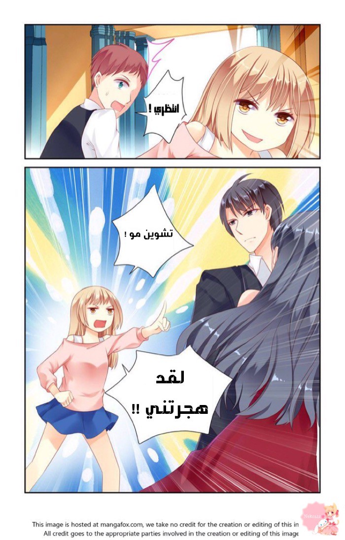 Adonis Next Door: Chapter 6 - Page 6