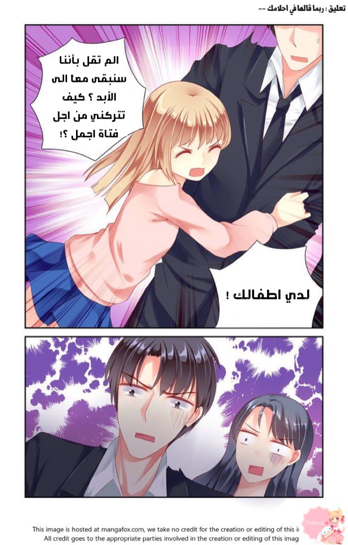 Adonis Next Door: Chapter 6 - Page 7