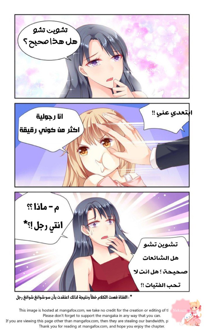 Adonis Next Door: Chapter 6 - Page 8