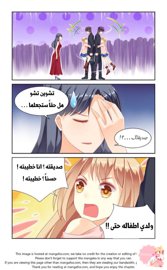 Adonis Next Door: Chapter 6 - Page 9