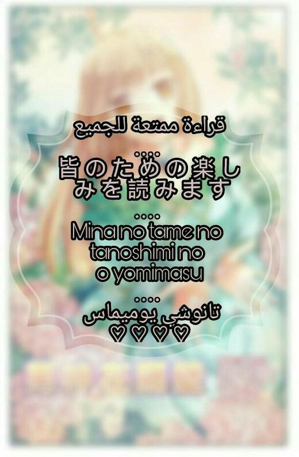 Adonis Next Door: Chapter 60 - Page 2