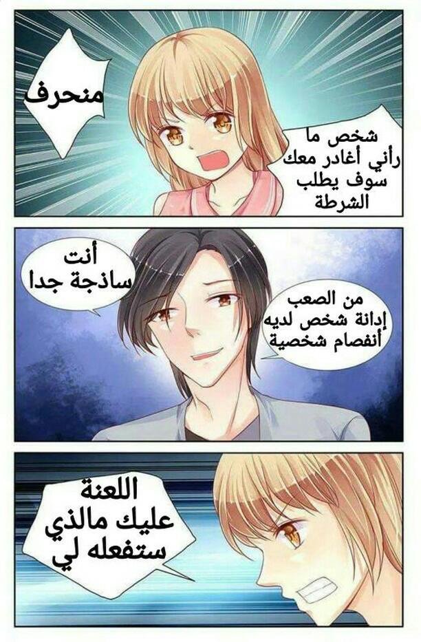 Adonis Next Door: Chapter 60 - Page 4