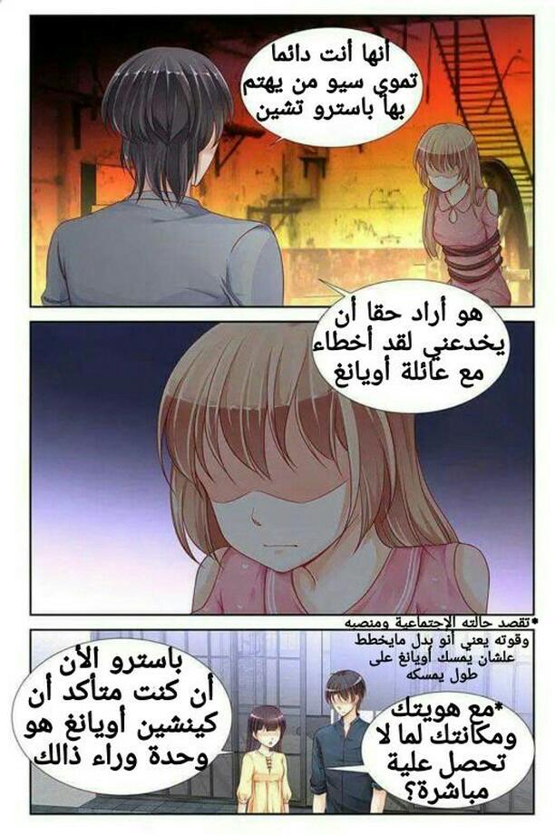 Adonis Next Door: Chapter 60 - Page 7