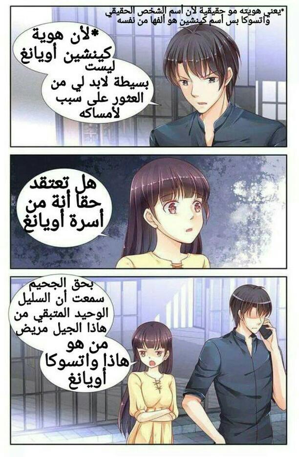 Adonis Next Door: Chapter 60 - Page 8