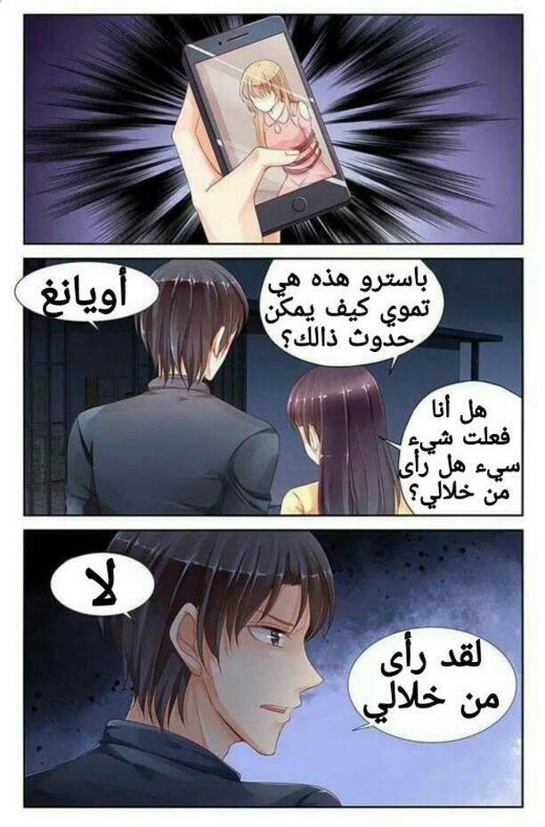 Adonis Next Door: Chapter 60 - Page 9