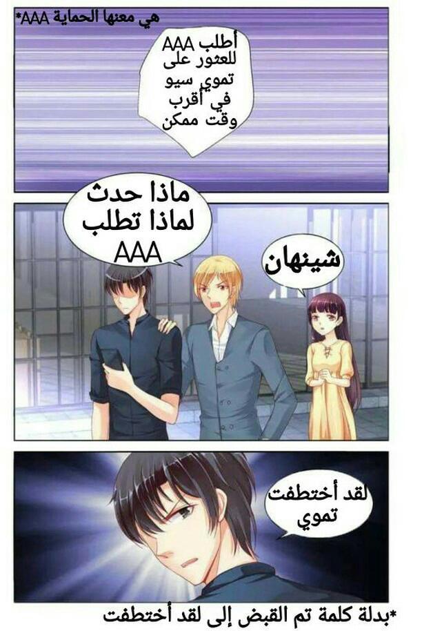 Adonis Next Door: Chapter 61 - Page 3