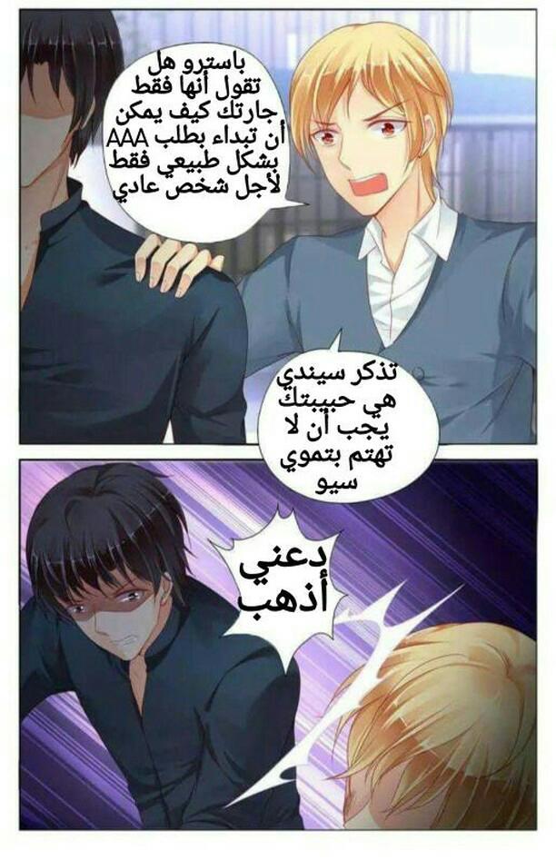 Adonis Next Door: Chapter 61 - Page 4