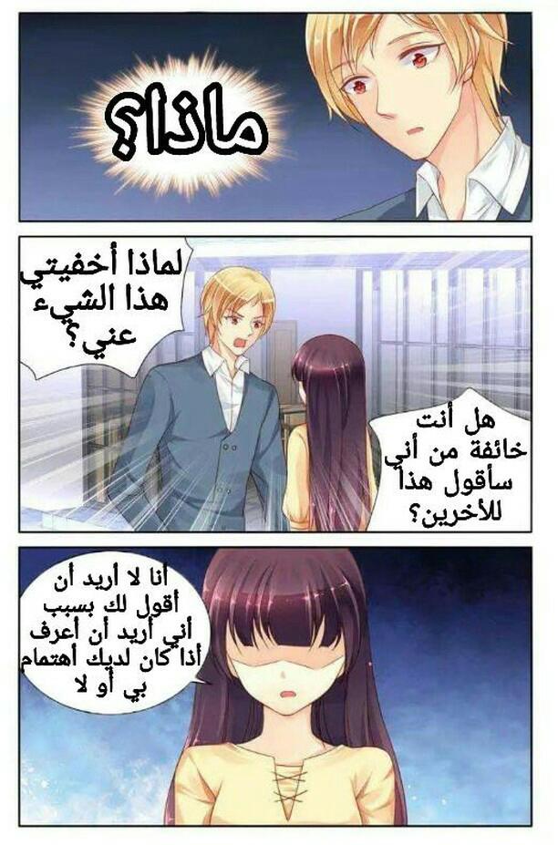 Adonis Next Door: Chapter 61 - Page 6