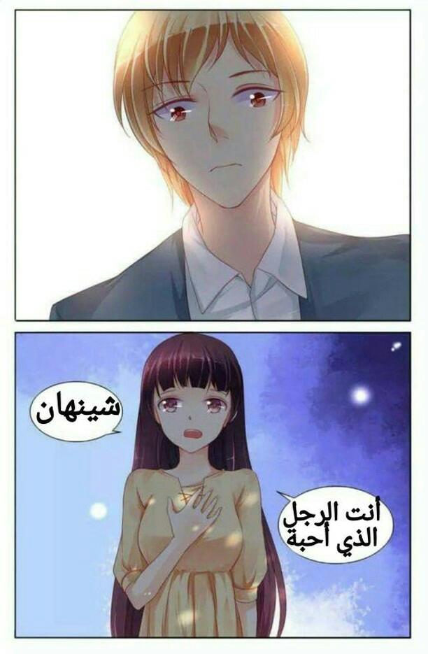 Adonis Next Door: Chapter 61 - Page 7