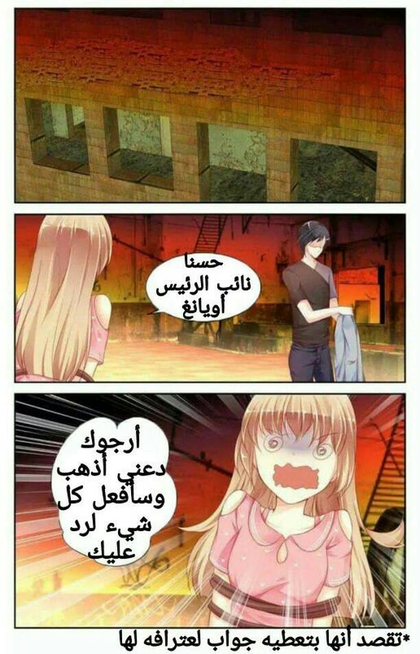 Adonis Next Door: Chapter 61 - Page 8