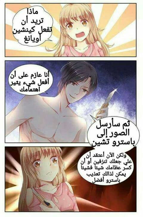 Adonis Next Door: Chapter 62 - Page 3