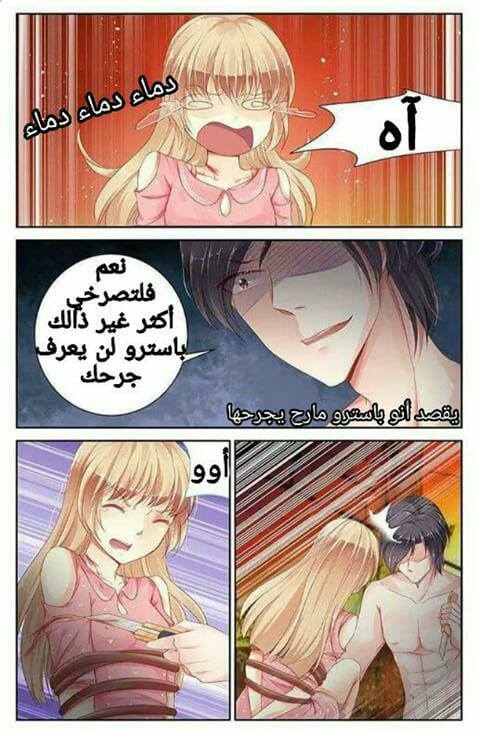 Adonis Next Door: Chapter 62 - Page 4