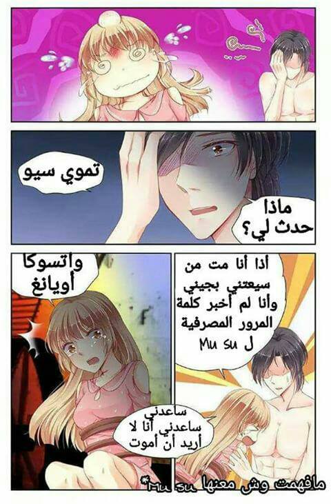 Adonis Next Door: Chapter 62 - Page 5