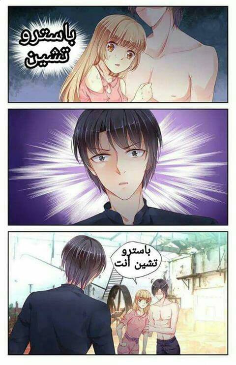 Adonis Next Door: Chapter 62 - Page 7