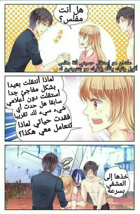 Adonis Next Door: Chapter 62 - Page 8