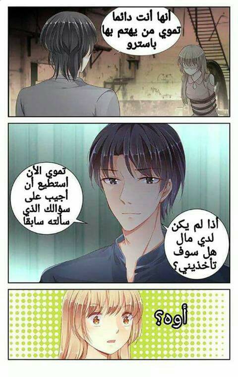 Adonis Next Door: Chapter 62 - Page 10