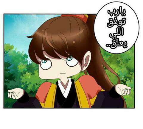 Adonis Next Door: Chapter 62 - Page 11